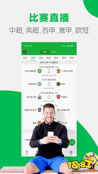 足球分析app排行榜前十名-足球分析软件排行榜