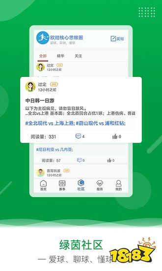 足球分析app排行榜前十名-足球分析软件排行榜