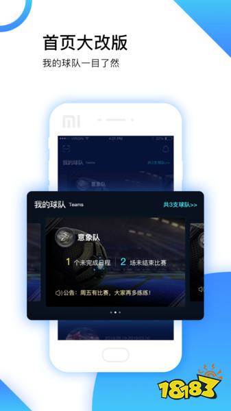 足球分析app排行榜前十名-足球分析软件排行榜