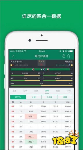 足球分析app排行榜前十名-足球分析软件排行榜