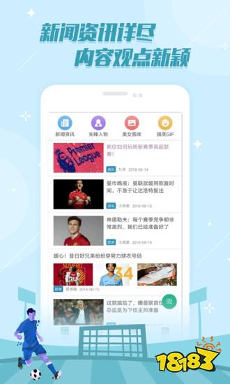 足球分析app排行榜前十名-足球分析软件排行榜